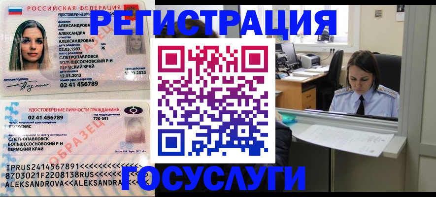 прописка от собственника в Могочи