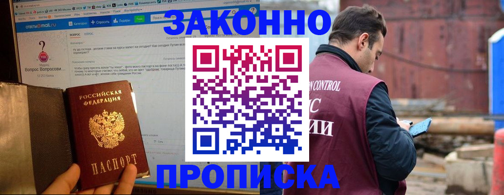 временная регистрация в квартире в Могочи