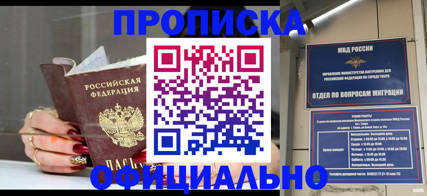 временная регистрация собственник в Могочи