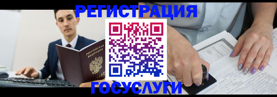 прописка для школы в Могочи