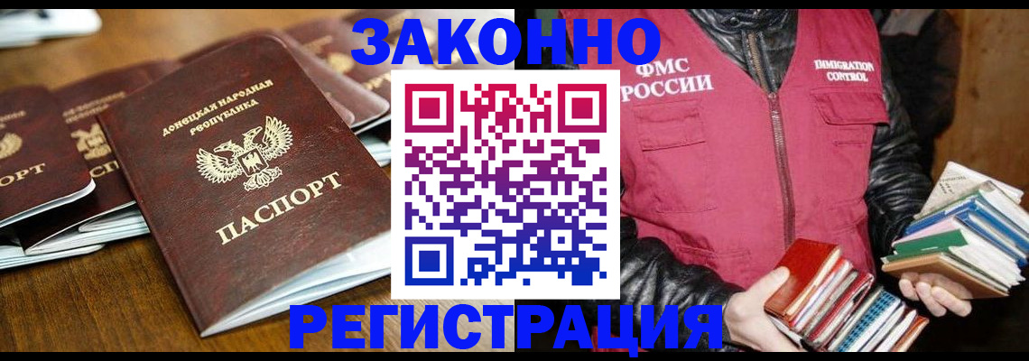 временная регистрация для всех в Могочи