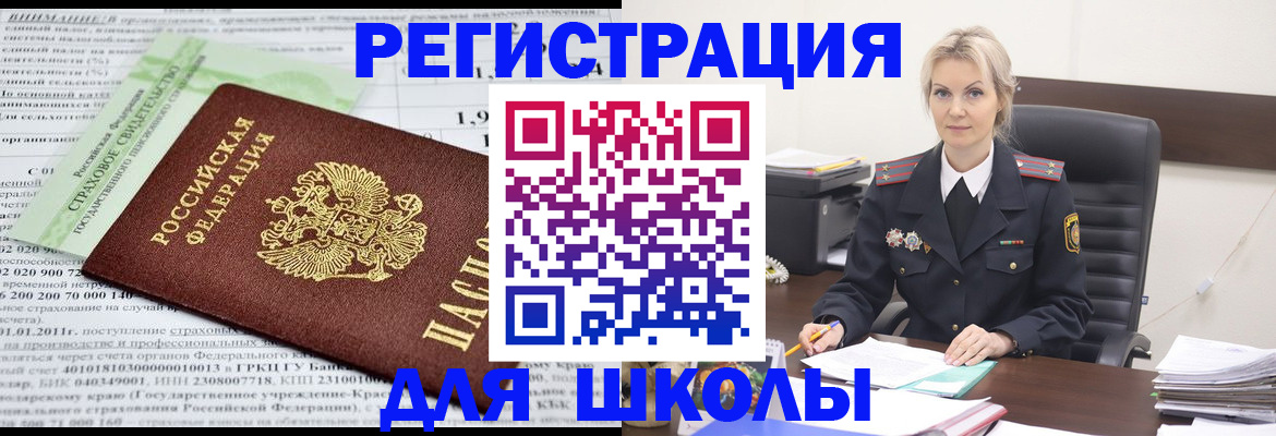 где прописаться в Могочи